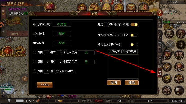 王者之剑2传奇手游官方版 王者之剑2传奇手游官方版