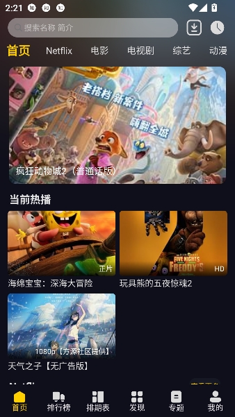 ��ԴӰ��app���׷��