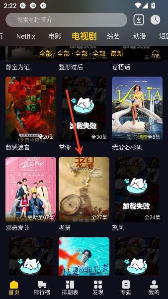 ��ԴӰ��app���׷��