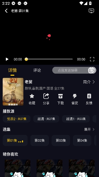 ��ԴӰ��app���׷��