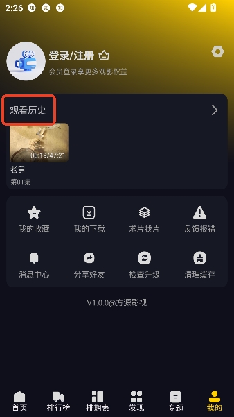 ��ԴӰ��app���׷��