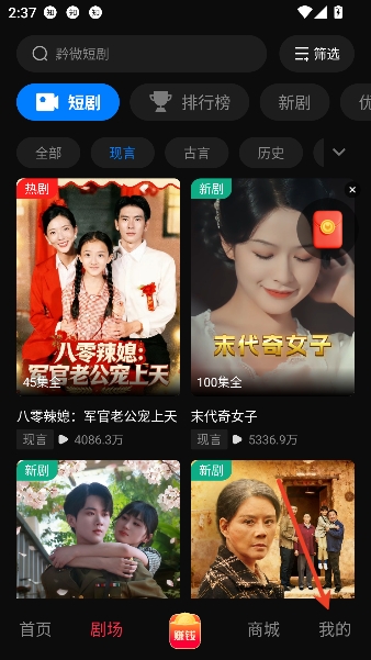 黔微短剧app在线观看 黔微短剧app在线观看