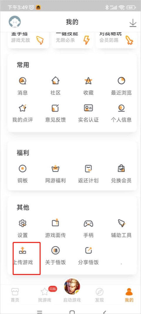 ����Ϸ����Ѱ���ѽ���ָ