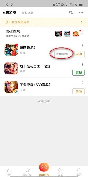 ����Ϸ����Ѱ���ѽ���ָ