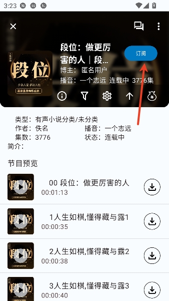 听友FM官方免费版 听友FM官方免费版