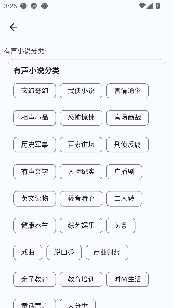 听友FM官方免费版 听友FM官方免费版