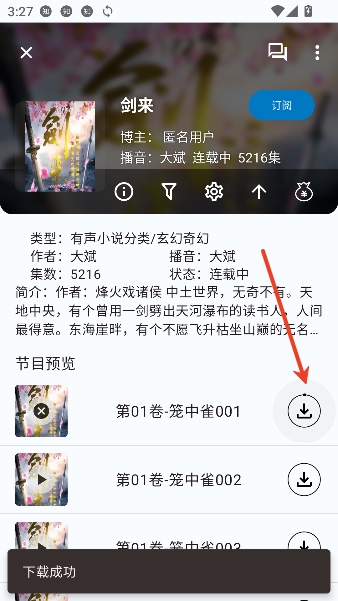 听友FM官方免费版 听友FM官方免费版