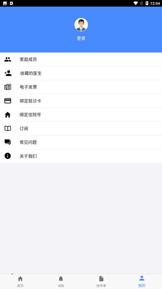 ����ʢ��ҽԺapp���°汾