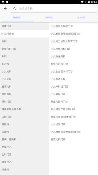 ����ʢ��ҽԺapp���°汾