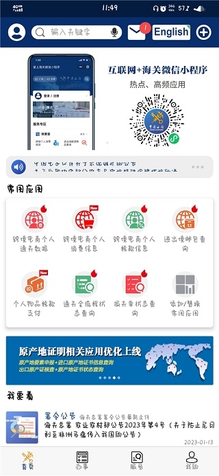 ���Ϻ���app�ٷ���