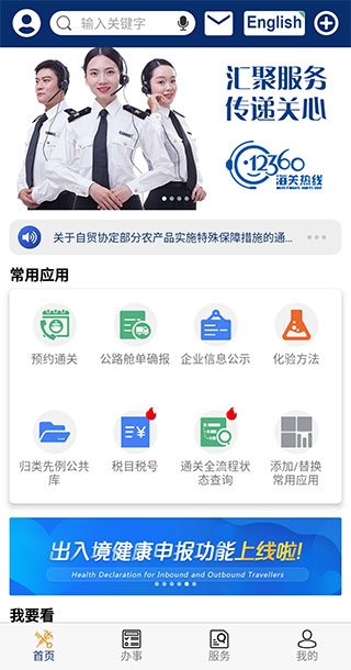 ���Ϻ���app�ٷ���