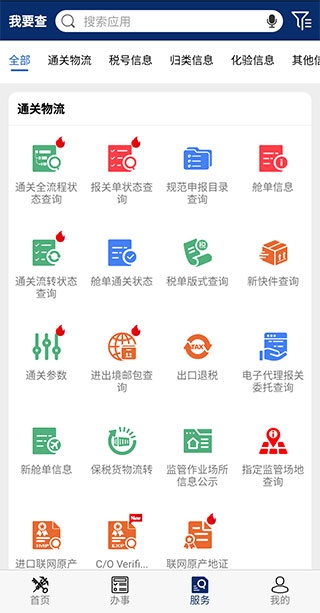 ���Ϻ���app�ٷ���