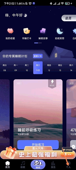 ��è˯��app˯�߼��