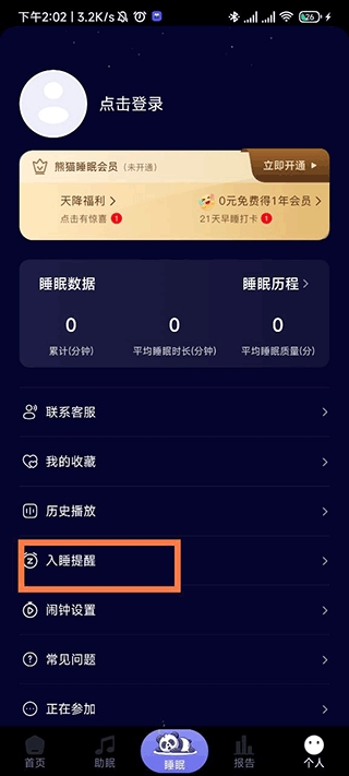 ��è˯��app˯�߼��