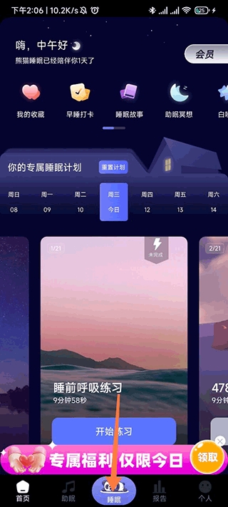 ��è˯��app˯�߼��