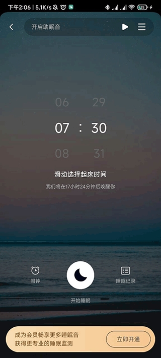 ��è˯��app˯�߼��