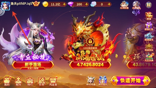 街机金蟾捕鱼手游最新版 街机金蟾捕鱼手游最新版