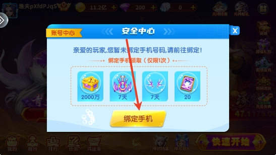 街机金蟾捕鱼手游最新版 街机金蟾捕鱼手游最新版