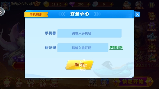 街机金蟾捕鱼手游最新版 街机金蟾捕鱼手游最新版