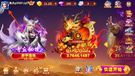 街机金蟾捕鱼手游最新版 街机金蟾捕鱼手游最新版