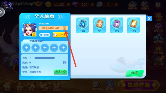 街机金蟾捕鱼手游最新版 街机金蟾捕鱼手游最新版