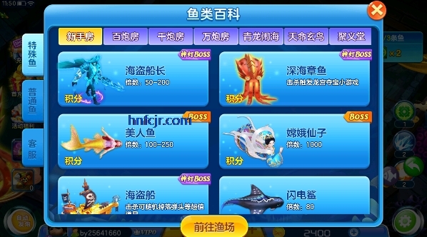 街机金蟾捕鱼手游最新版 街机金蟾捕鱼手游最新版