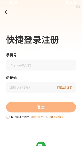 ��ӳ�̾�app���С��