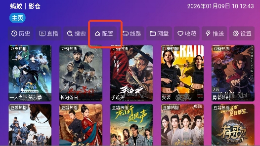 蚂蚁影仓tv内置源电视版 蚂蚁影仓tv内置源电视版