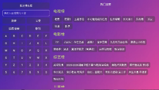 蚂蚁影仓tv内置源电视版 蚂蚁影仓tv内置源电视版