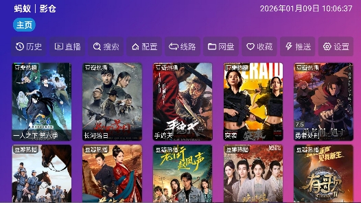 蚂蚁影仓tv内置源电视版 蚂蚁影仓tv内置源电视版