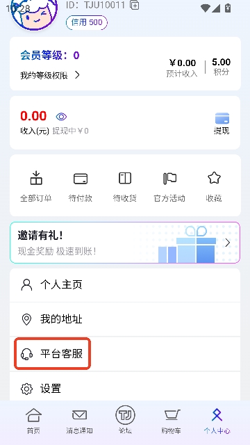 ����app�ٷ�����