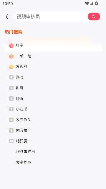 ��׬��ְapp���°�