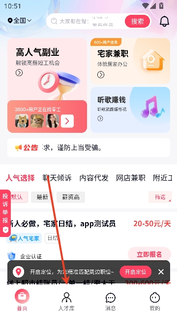 ��׬��ְapp���°�