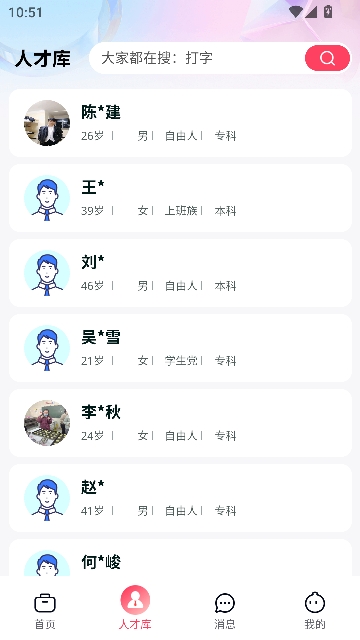 ��׬��ְapp���°�