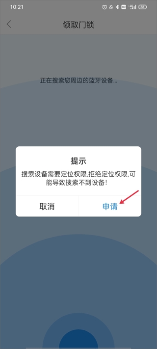 ����ͨ��app�ٷ�����