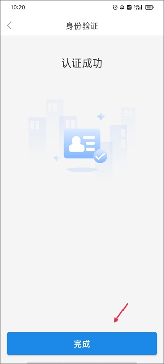 ����ͨ��app�ٷ�����