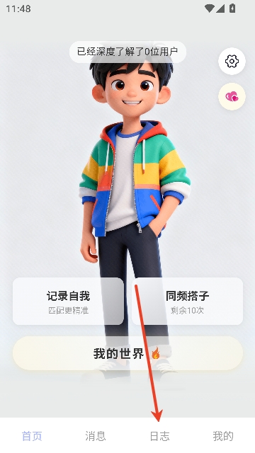 栖光岛app兴趣社交 栖光岛app兴趣社交