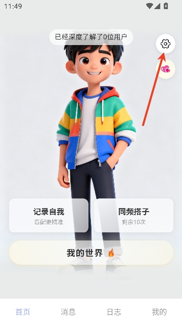 栖光岛app兴趣社交 栖光岛app兴趣社交