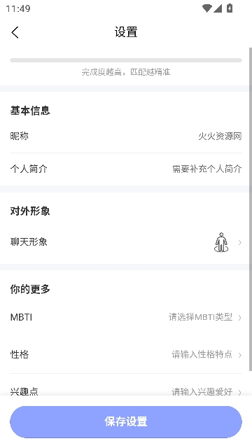 栖光岛app兴趣社交 栖光岛app兴趣社交