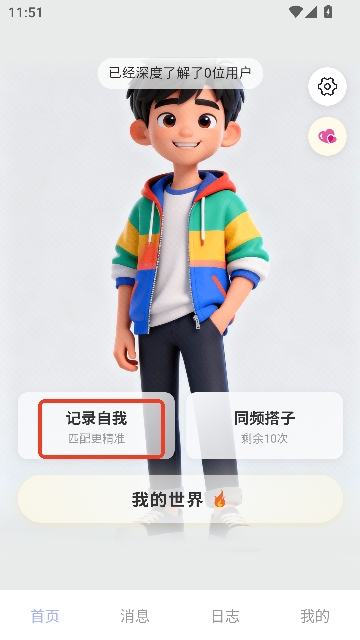 栖光岛app兴趣社交 栖光岛app兴趣社交