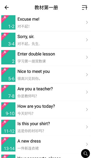 省心英语app免费版 省心英语app免费版