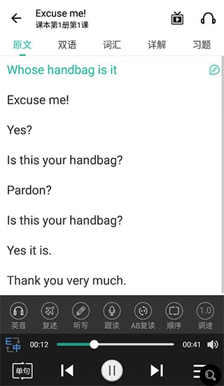 省心英语app免费版 省心英语app免费版