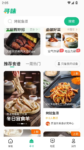 �ղ���appר��ʳ��