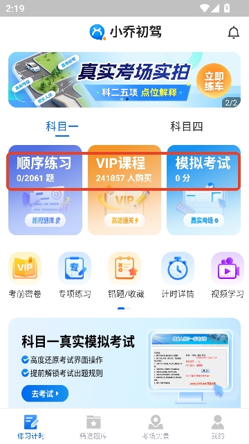 小乔初驾最新版本 小乔初驾最新版本