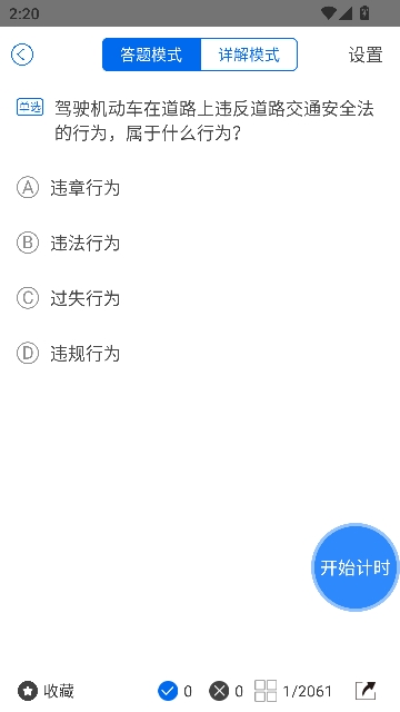 小乔初驾最新版本 小乔初驾最新版本