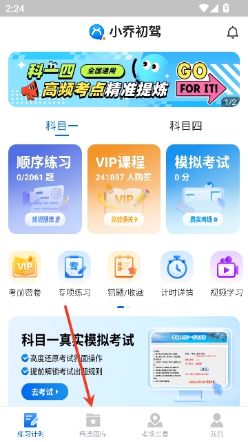 小乔初驾最新版本 小乔初驾最新版本