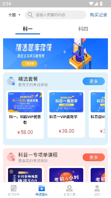 小乔初驾最新版本 小乔初驾最新版本