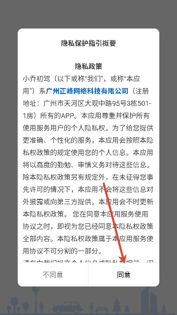 小乔初驾最新版本 小乔初驾最新版本