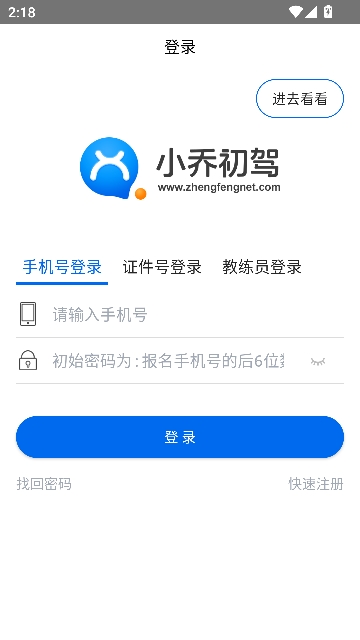 小乔初驾最新版本 小乔初驾最新版本