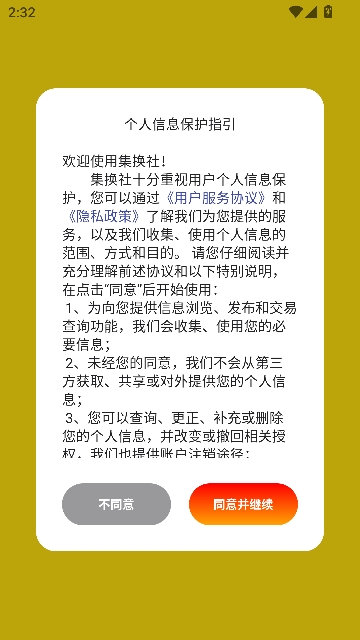 ������app���ƹ���